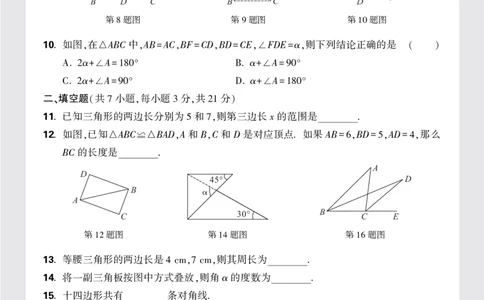 16开模拟卷_2026万唯系列预习复习_2025版《万唯初中预习视频课》789年级上册多版本_2025版万唯初二预习视频课数学人教版上册_更多好题推荐_开学第一次月考卷_16开模拟卷