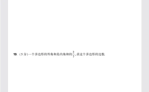 16开模拟卷_2026万唯系列预习复习_2025版《万唯初中预习视频课》789年级上册多版本_2025版万唯初二预习视频课数学人教版上册_更多好题推荐_开学第一次月考卷_16开模拟卷