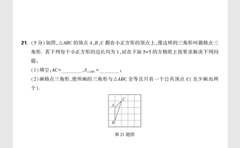 16开模拟卷_2026万唯系列预习复习_2025版《万唯初中预习视频课》789年级上册多版本_2025版万唯初二预习视频课数学人教版上册_更多好题推荐_开学第一次月考卷_16开模拟卷
