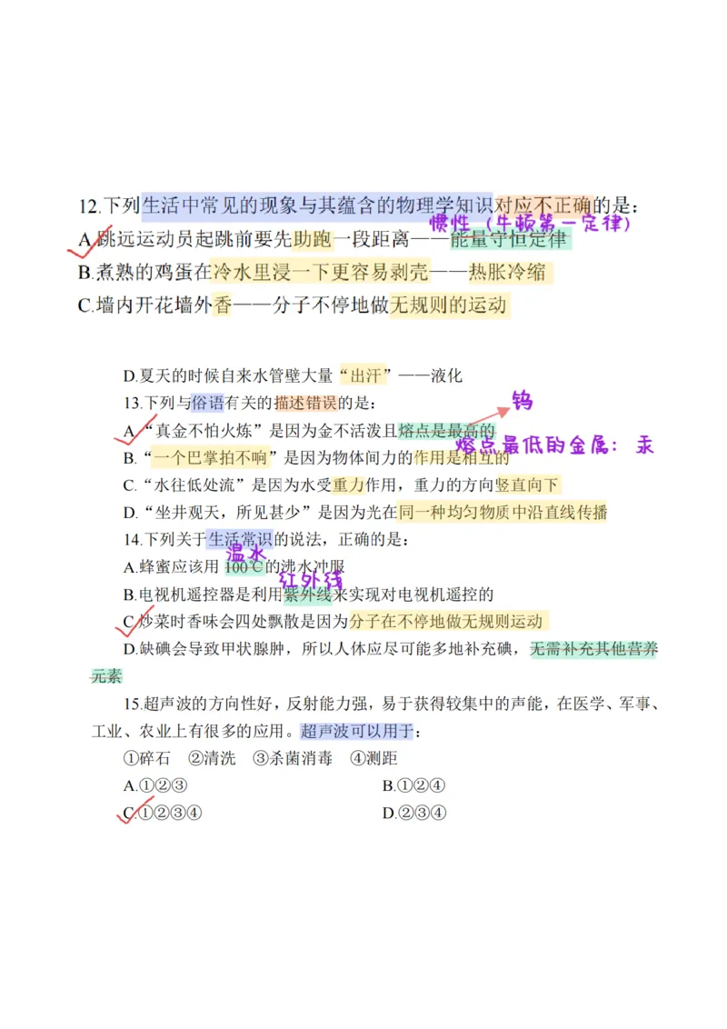 26&middot;小黑政治常识母题笔记5_26吉林考备考资料包_06政治理论考点手册、刷题冲刺_2026政治理论刷题笔记