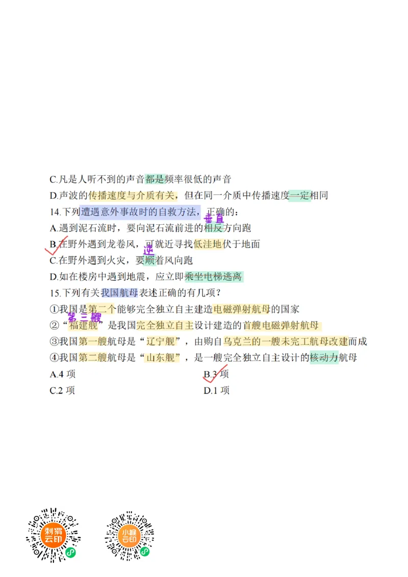 26&middot;小黑政治常识母题笔记5_26吉林考备考资料包_06政治理论考点手册、刷题冲刺_2026政治理论刷题笔记