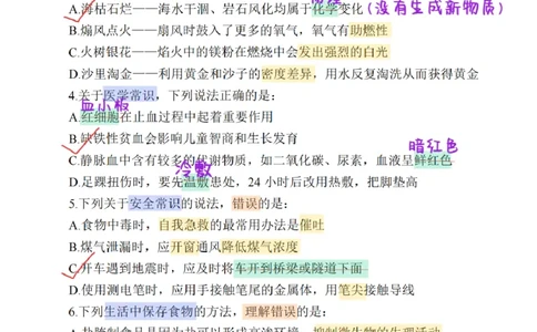 26&middot;小黑政治常识母题笔记5_26吉林考备考资料包_06政治理论考点手册、刷题冲刺_2026政治理论刷题笔记