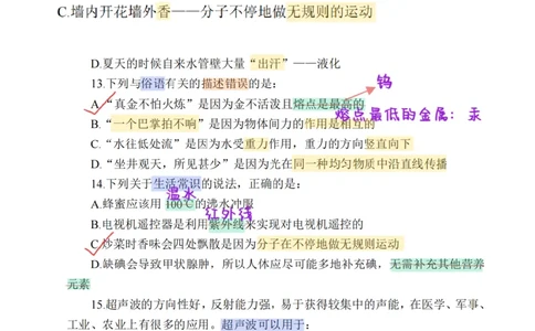 26&middot;小黑政治常识母题笔记5_26吉林考备考资料包_06政治理论考点手册、刷题冲刺_2026政治理论刷题笔记