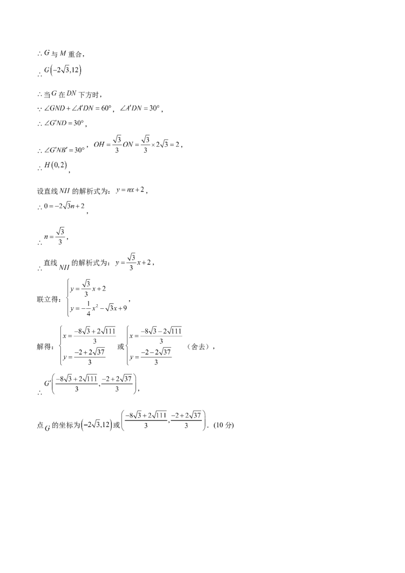 数学（重庆卷）（参考答案）_2数学总复习_赠送：2024中考模拟题数学_二模_数学（重庆卷）-：2024年中考第二次模拟考试