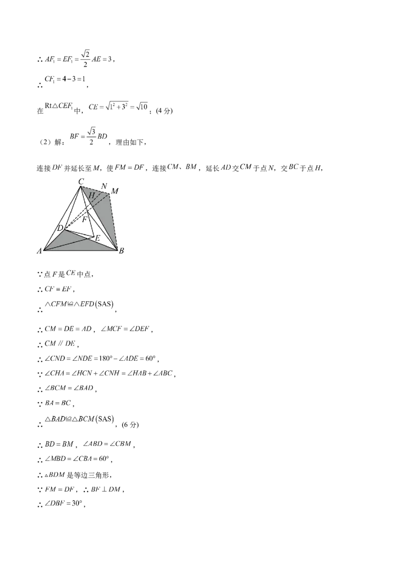 数学（重庆卷）（参考答案）_2数学总复习_赠送：2024中考模拟题数学_二模_数学（重庆卷）-：2024年中考第二次模拟考试