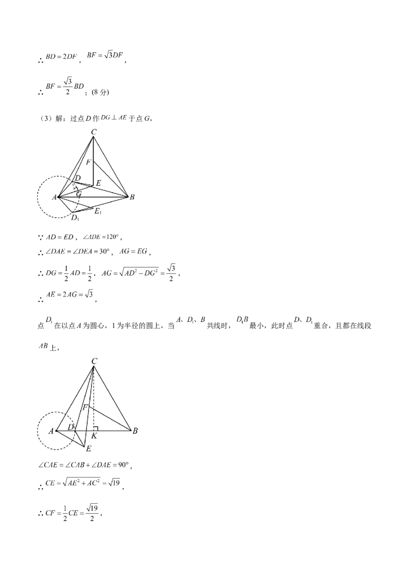 数学（重庆卷）（参考答案）_2数学总复习_赠送：2024中考模拟题数学_二模_数学（重庆卷）-：2024年中考第二次模拟考试
