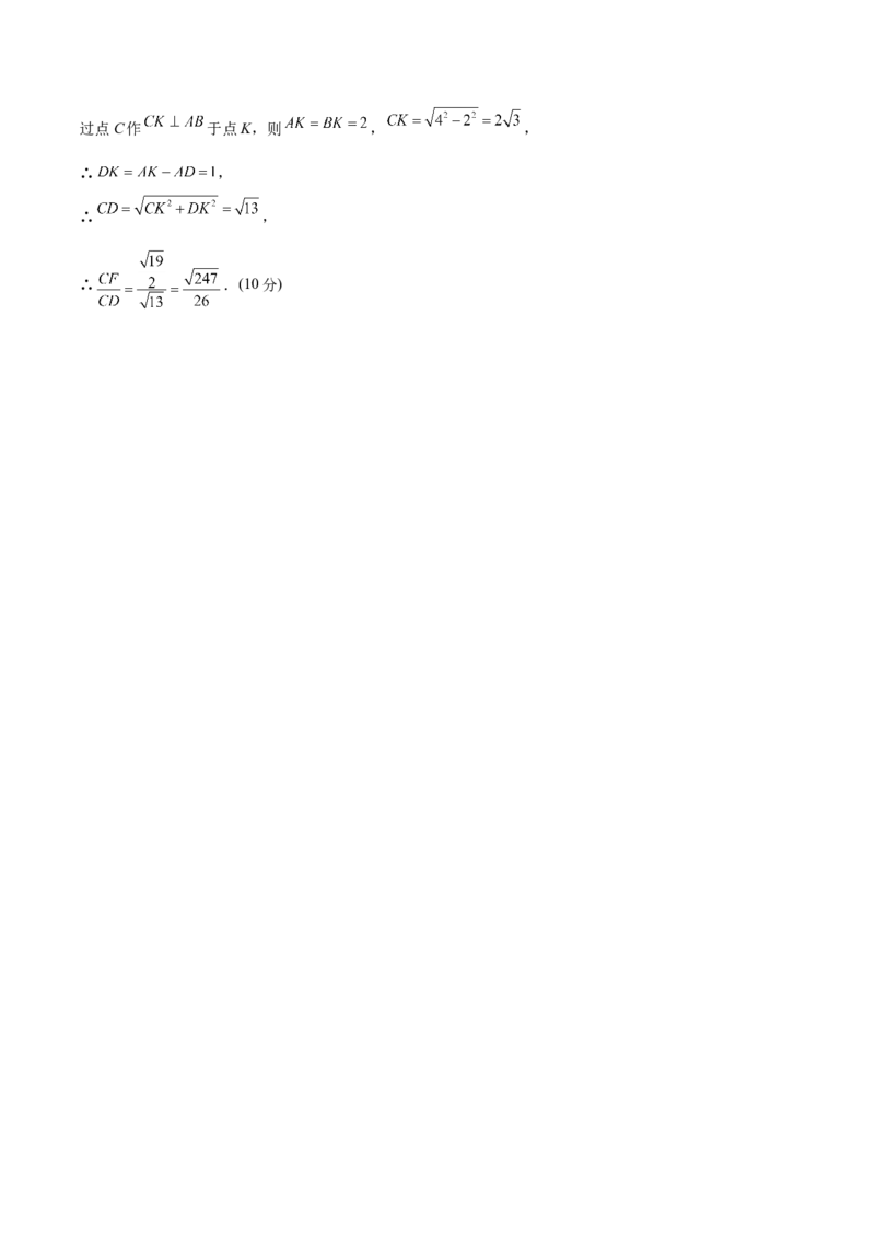 数学（重庆卷）（参考答案）_2数学总复习_赠送：2024中考模拟题数学_二模_数学（重庆卷）-：2024年中考第二次模拟考试