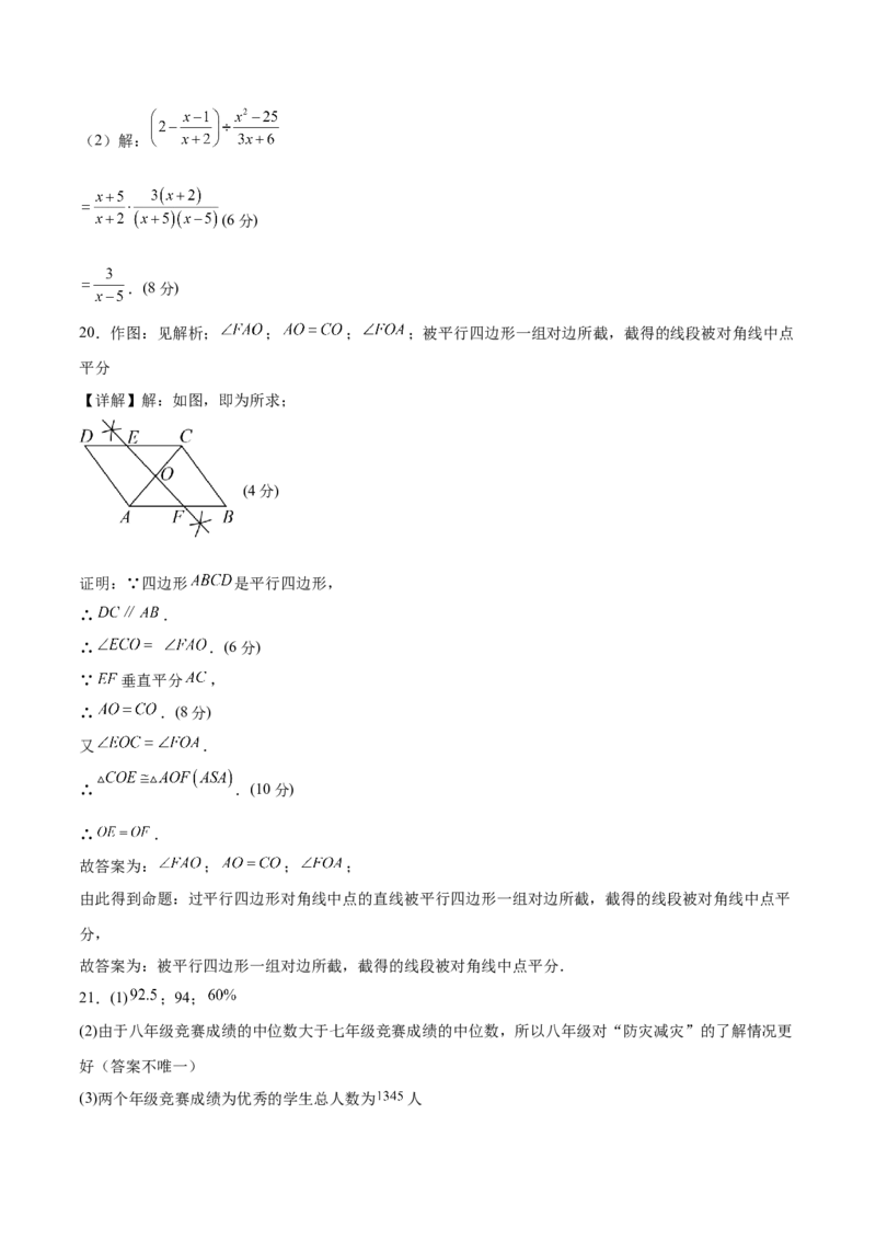 数学（重庆卷）（参考答案）_2数学总复习_赠送：2024中考模拟题数学_二模_数学（重庆卷）-：2024年中考第二次模拟考试