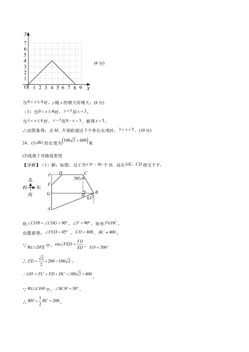 数学（重庆卷）（参考答案）_2数学总复习_赠送：2024中考模拟题数学_二模_数学（重庆卷）-：2024年中考第二次模拟考试
