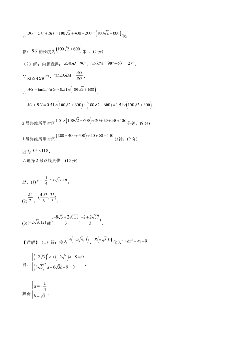 数学（重庆卷）（参考答案）_2数学总复习_赠送：2024中考模拟题数学_二模_数学（重庆卷）-：2024年中考第二次模拟考试