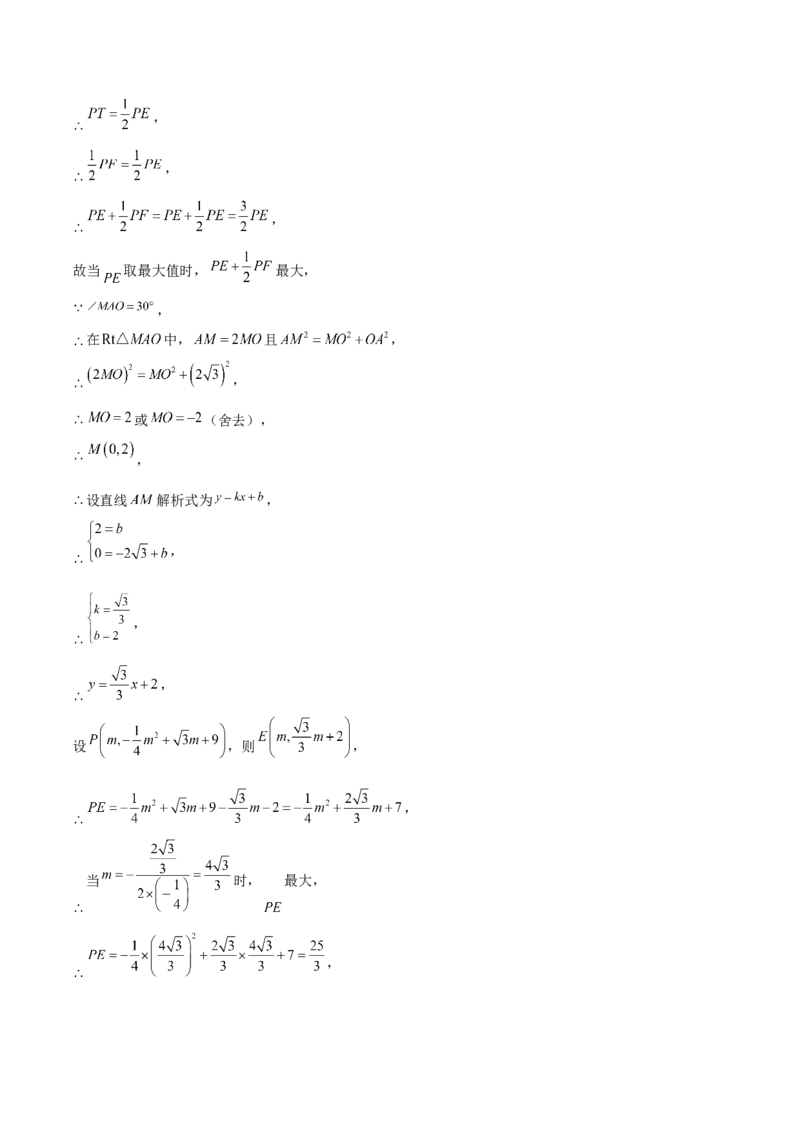 数学（重庆卷）（参考答案）_2数学总复习_赠送：2024中考模拟题数学_二模_数学（重庆卷）-：2024年中考第二次模拟考试