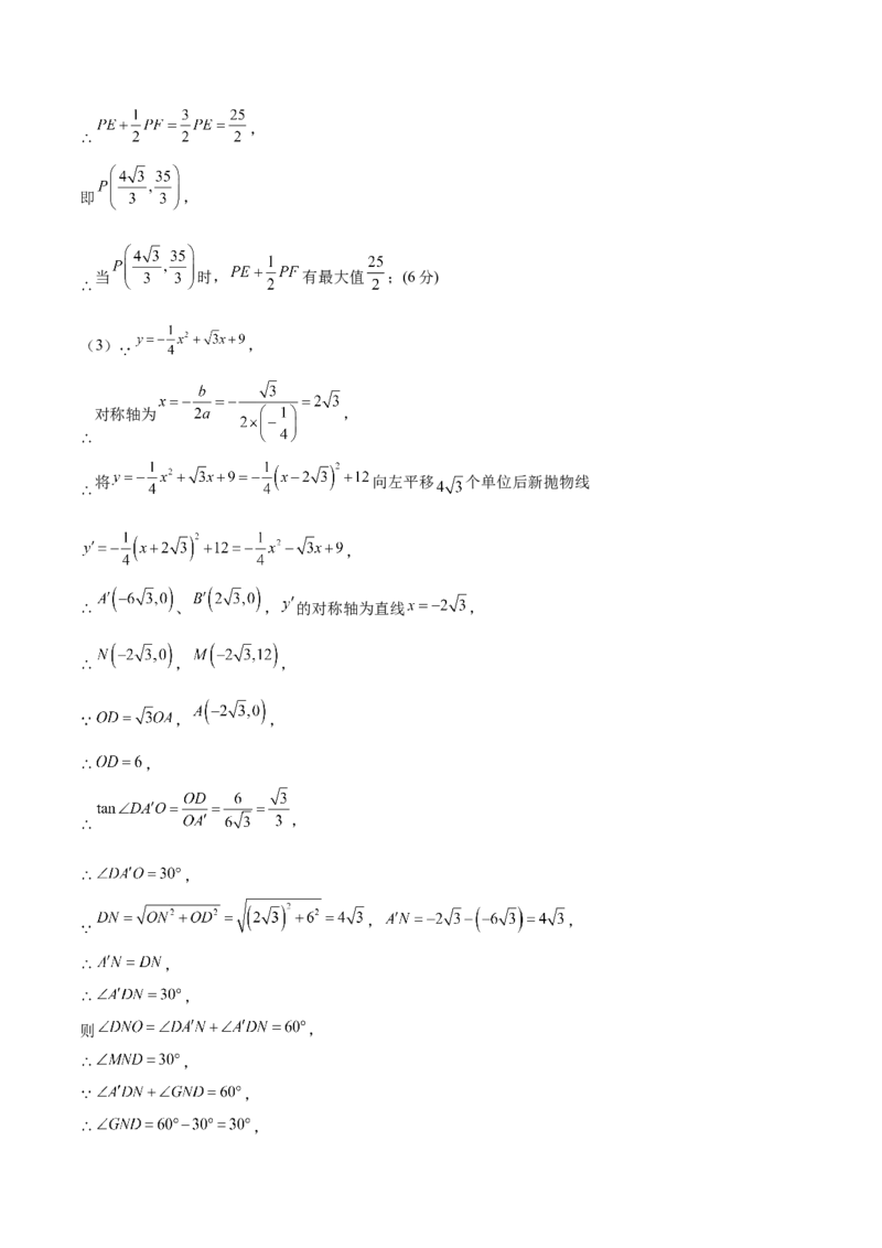 数学（重庆卷）（参考答案）_2数学总复习_赠送：2024中考模拟题数学_二模_数学（重庆卷）-：2024年中考第二次模拟考试