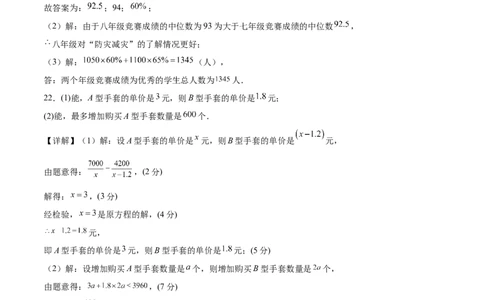 数学（重庆卷）（参考答案）_2数学总复习_赠送：2024中考模拟题数学_二模_数学（重庆卷）-：2024年中考第二次模拟考试
