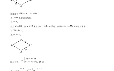 数学（重庆卷）（参考答案）_2数学总复习_赠送：2024中考模拟题数学_二模_数学（重庆卷）-：2024年中考第二次模拟考试