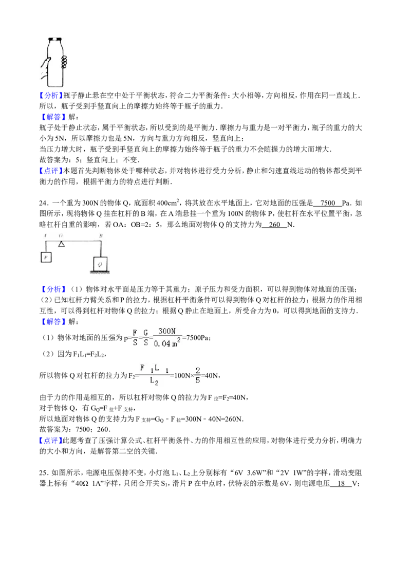 2016年甘肃省兰州市中考物理试题及答案_中考真题_4.物理中考真题2015-2024年_地区卷_甘肃省_甘肃兰州物理08-21