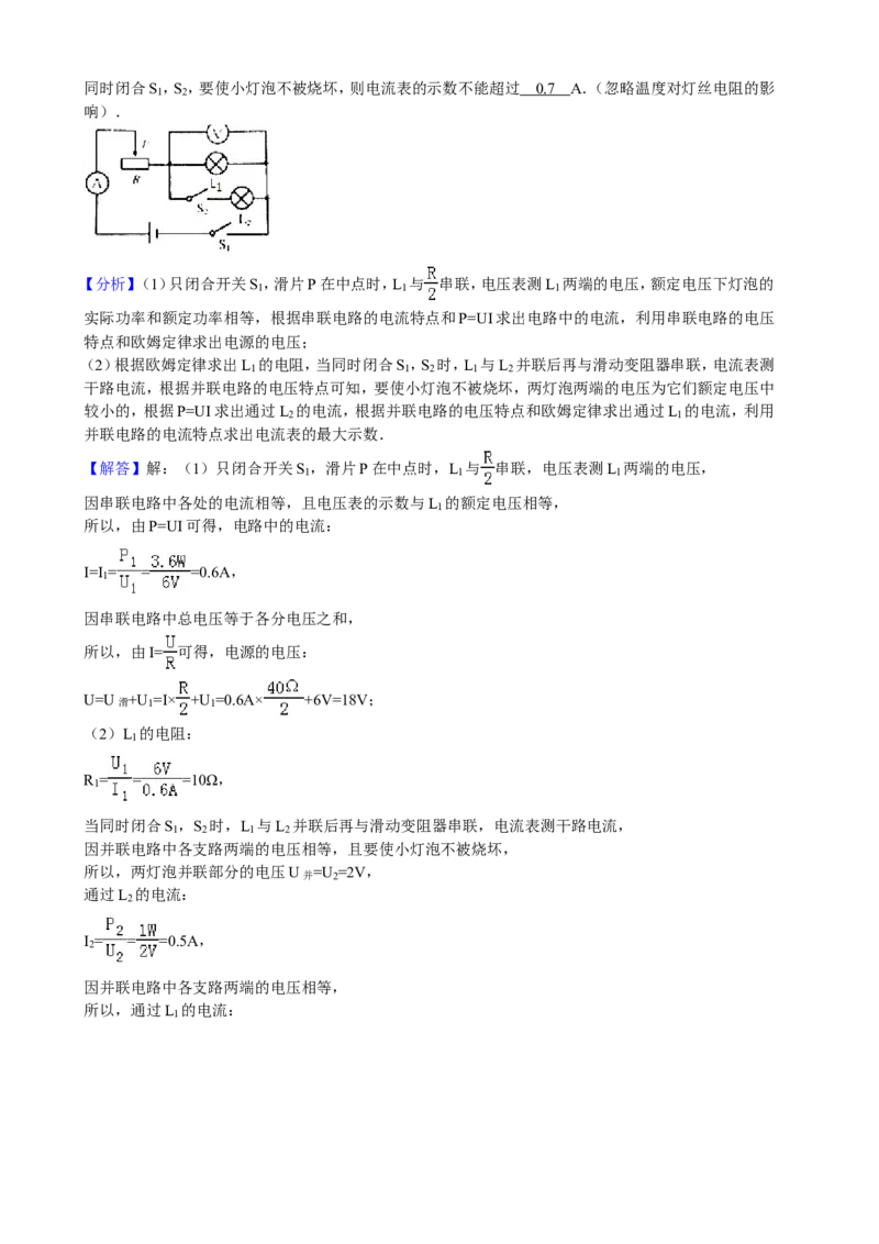 2016年甘肃省兰州市中考物理试题及答案_中考真题_4.物理中考真题2015-2024年_地区卷_甘肃省_甘肃兰州物理08-21