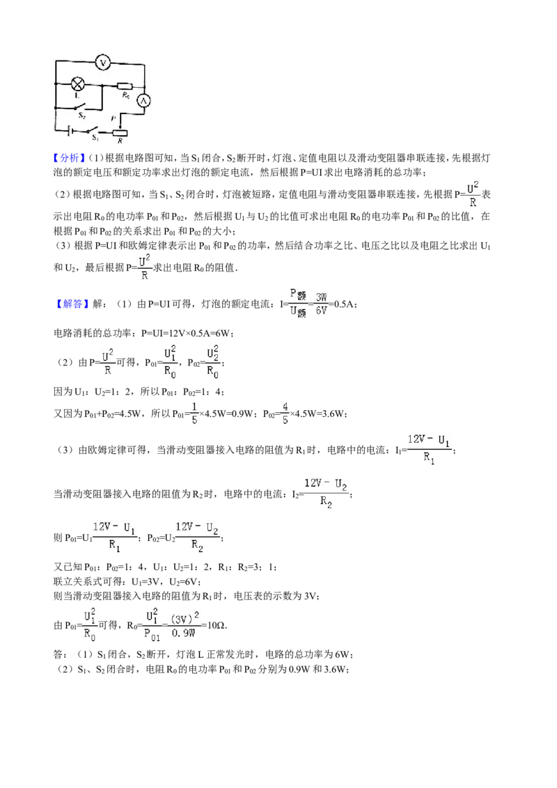 2016年甘肃省兰州市中考物理试题及答案_中考真题_4.物理中考真题2015-2024年_地区卷_甘肃省_甘肃兰州物理08-21