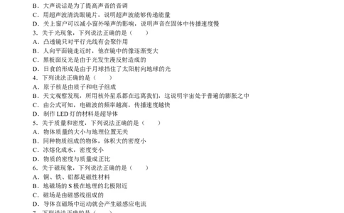 2016年甘肃省兰州市中考物理试题及答案_中考真题_4.物理中考真题2015-2024年_地区卷_甘肃省_甘肃兰州物理08-21