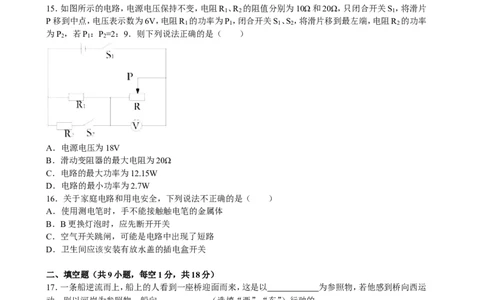 2016年甘肃省兰州市中考物理试题及答案_中考真题_4.物理中考真题2015-2024年_地区卷_甘肃省_甘肃兰州物理08-21