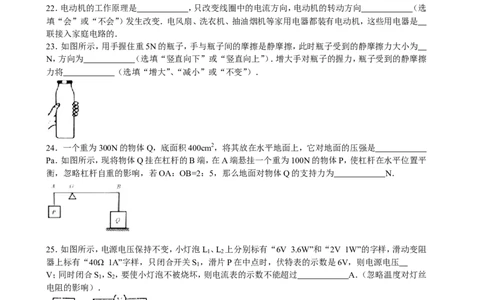 2016年甘肃省兰州市中考物理试题及答案_中考真题_4.物理中考真题2015-2024年_地区卷_甘肃省_甘肃兰州物理08-21