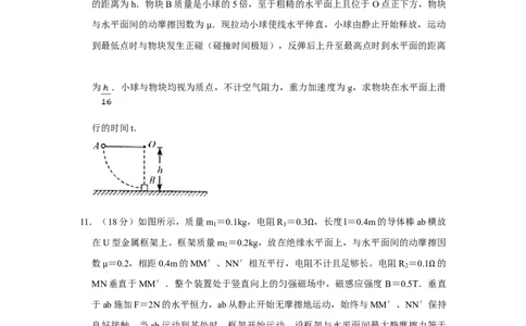 2010年高考物理真题（天津）（空白卷）_1.高考2025全国各省真题+答案_01.2008-2024全国高考真题（按省份分类）_30.天津_2008-2024&middot;（天津）物理高考真题
