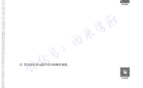 20年下-初中数学-真题及答案解析_4-教培资料-26年最新资料-同步更新_初中高中教资_03科三专项（进去保存报考的学科即可）_01科目三FB网课、三色速记手册、知识点导图等推荐