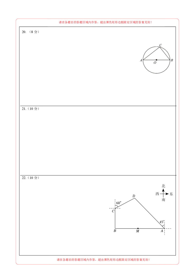 数学（泰州卷）（答题卡）_2数学总复习_赠送：2024中考模拟题数学_一模_数学（泰州卷）-2024年中考第一次模拟考试
