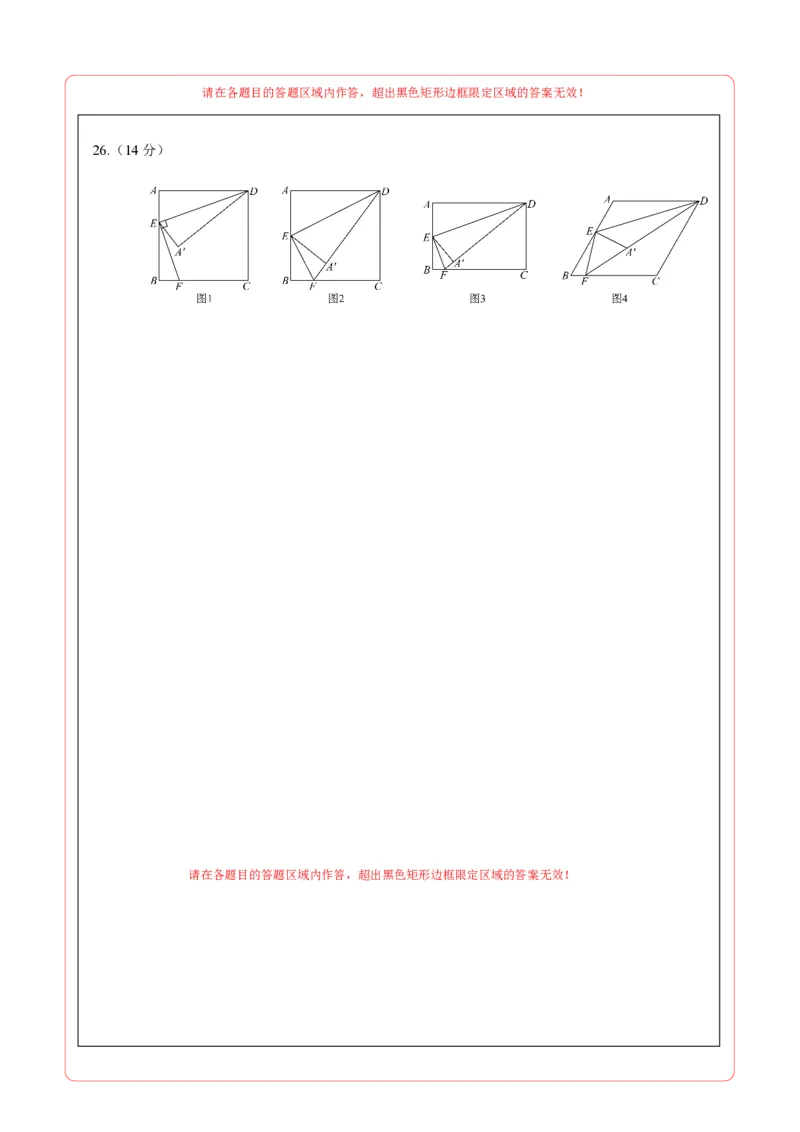 数学（泰州卷）（答题卡）_2数学总复习_赠送：2024中考模拟题数学_一模_数学（泰州卷）-2024年中考第一次模拟考试