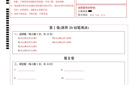 数学（泰州卷）（答题卡）_2数学总复习_赠送：2024中考模拟题数学_一模_数学（泰州卷）-2024年中考第一次模拟考试