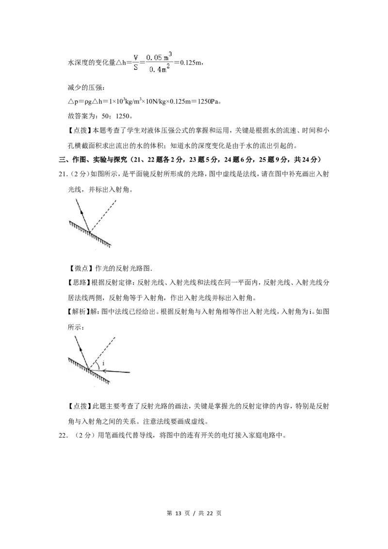 2015年广西桂林市中考物理试卷（教师版）_中考真题_4.物理中考真题2015-2024年_地区卷_广西省_广西桂林卷中考物理07-21_教师版