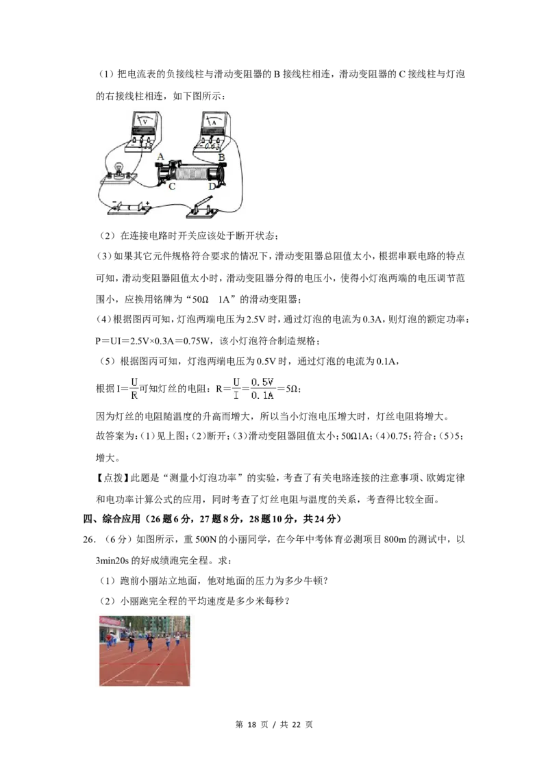 2015年广西桂林市中考物理试卷（教师版）_中考真题_4.物理中考真题2015-2024年_地区卷_广西省_广西桂林卷中考物理07-21_教师版