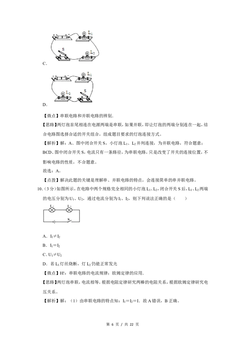 2015年广西桂林市中考物理试卷（教师版）_中考真题_4.物理中考真题2015-2024年_地区卷_广西省_广西桂林卷中考物理07-21_教师版