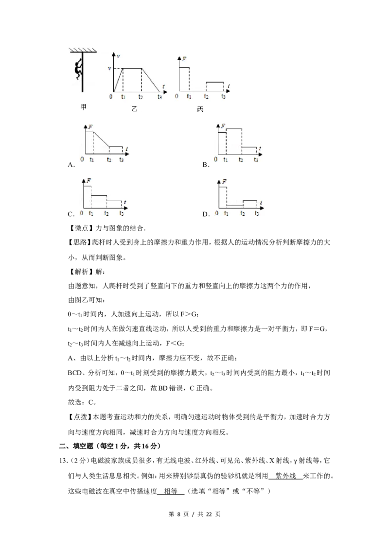 2015年广西桂林市中考物理试卷（教师版）_中考真题_4.物理中考真题2015-2024年_地区卷_广西省_广西桂林卷中考物理07-21_教师版