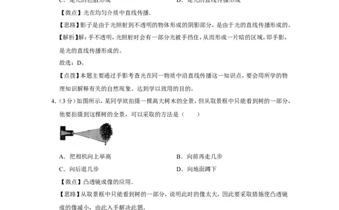 2015年广西桂林市中考物理试卷（教师版）_中考真题_4.物理中考真题2015-2024年_地区卷_广西省_广西桂林卷中考物理07-21_教师版