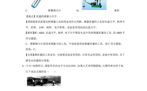 2015年广西桂林市中考物理试卷（教师版）_中考真题_4.物理中考真题2015-2024年_地区卷_广西省_广西桂林卷中考物理07-21_教师版