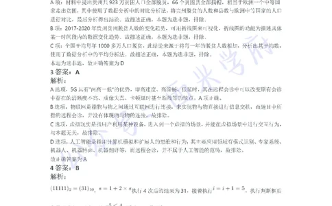 21年下-初中信息技术真题-答案_4-教培资料-26年最新资料-同步更新_初中高中教资_03科三专项（进去保存报考的学科即可）_01科目三FB网课、三色速记手册、知识点导图等推荐