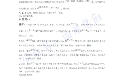 21年下-初中信息技术真题-答案_4-教培资料-26年最新资料-同步更新_初中高中教资_03科三专项（进去保存报考的学科即可）_01科目三FB网课、三色速记手册、知识点导图等推荐