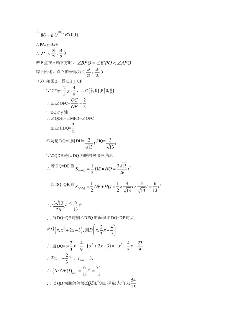 2016年深圳市中考数学试题及答案_中考真题_2.数学中考真题2015-2024年_地区卷_广东省_广东深圳中考数学2008---2022年