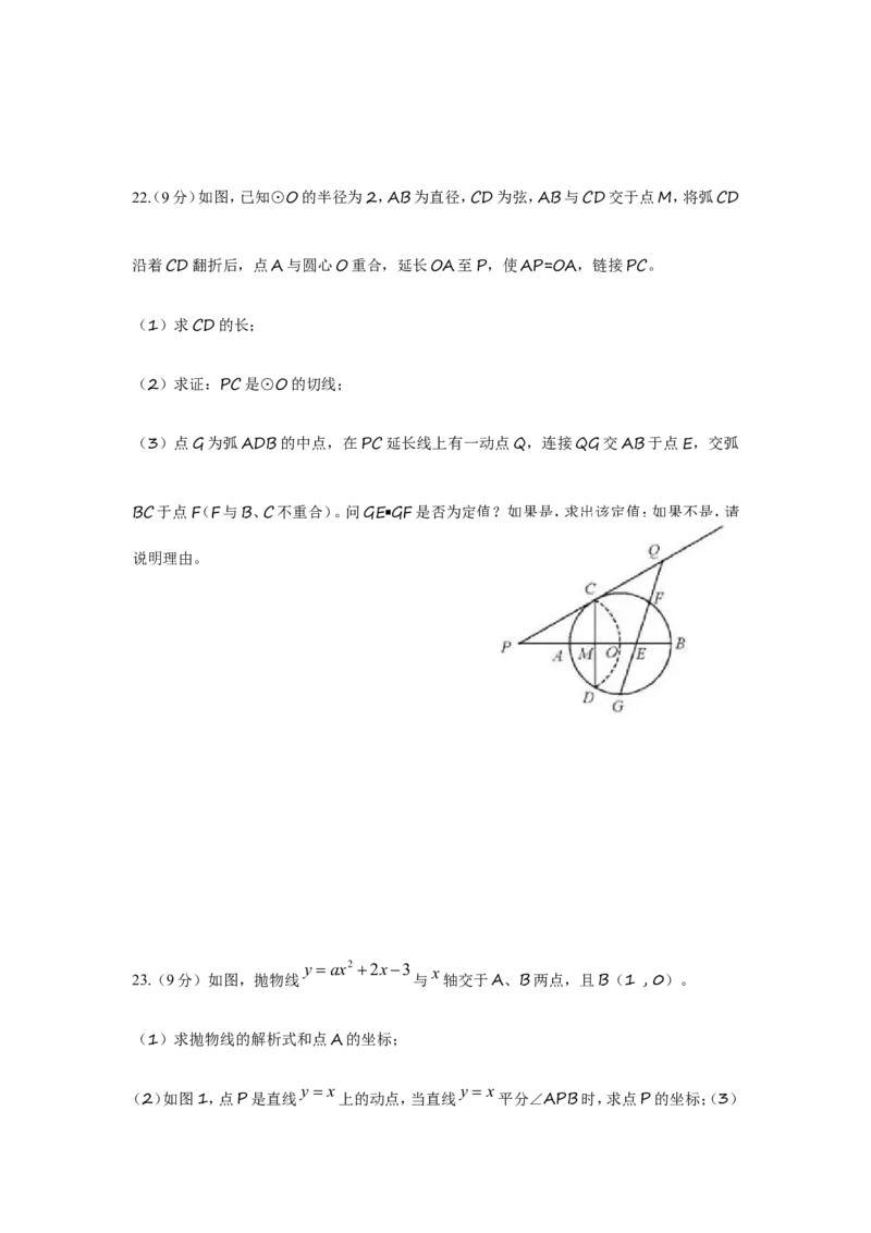 2016年深圳市中考数学试题及答案_中考真题_2.数学中考真题2015-2024年_地区卷_广东省_广东深圳中考数学2008---2022年