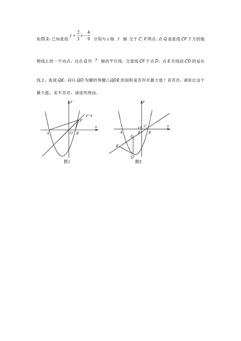 2016年深圳市中考数学试题及答案_中考真题_2.数学中考真题2015-2024年_地区卷_广东省_广东深圳中考数学2008---2022年