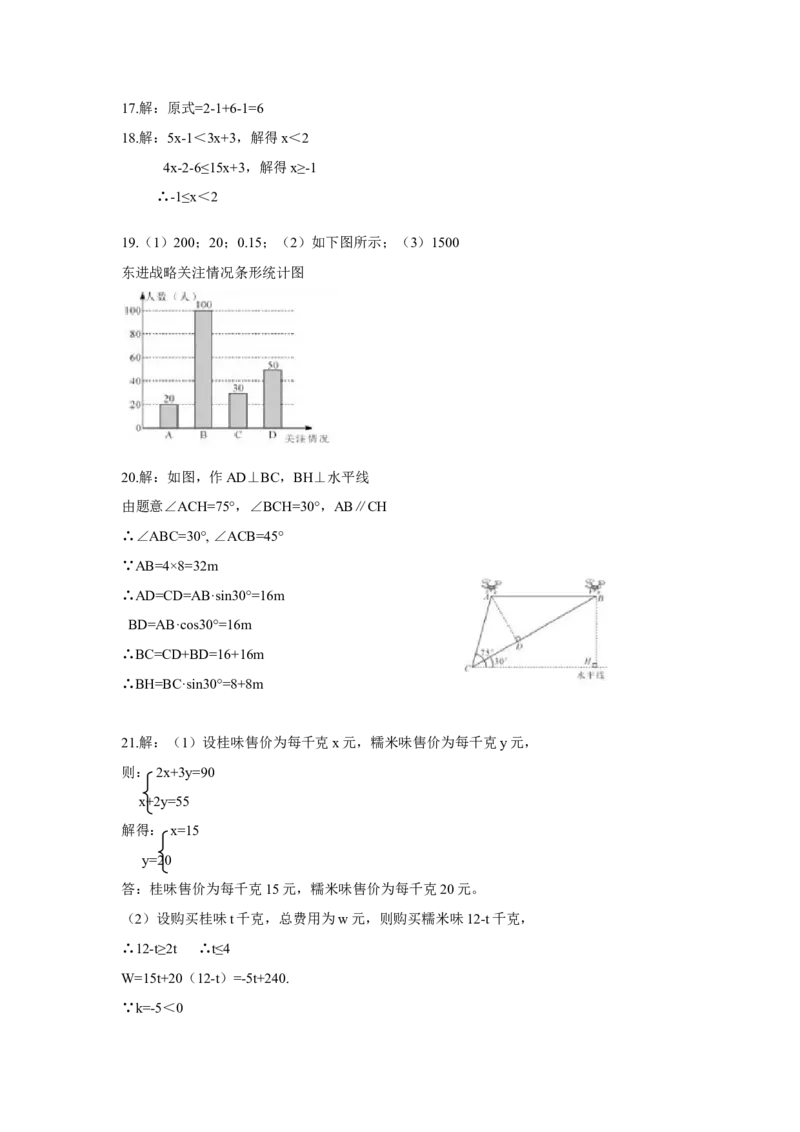 2016年深圳市中考数学试题及答案_中考真题_2.数学中考真题2015-2024年_地区卷_广东省_广东深圳中考数学2008---2022年