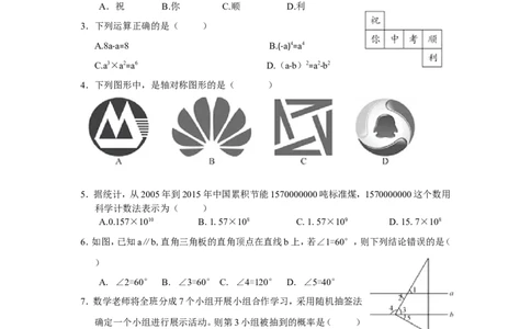 2016年深圳市中考数学试题及答案_中考真题_2.数学中考真题2015-2024年_地区卷_广东省_广东深圳中考数学2008---2022年