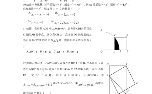 2016年深圳市中考数学试题及答案_中考真题_2.数学中考真题2015-2024年_地区卷_广东省_广东深圳中考数学2008---2022年