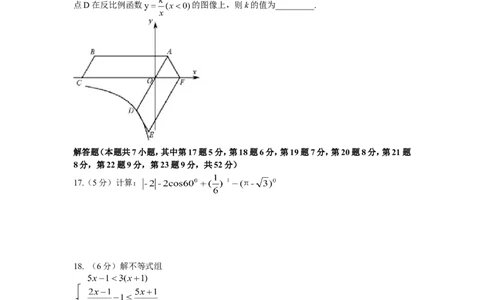 2016年深圳市中考数学试题及答案_中考真题_2.数学中考真题2015-2024年_地区卷_广东省_广东深圳中考数学2008---2022年
