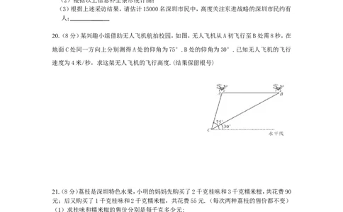 2016年深圳市中考数学试题及答案_中考真题_2.数学中考真题2015-2024年_地区卷_广东省_广东深圳中考数学2008---2022年