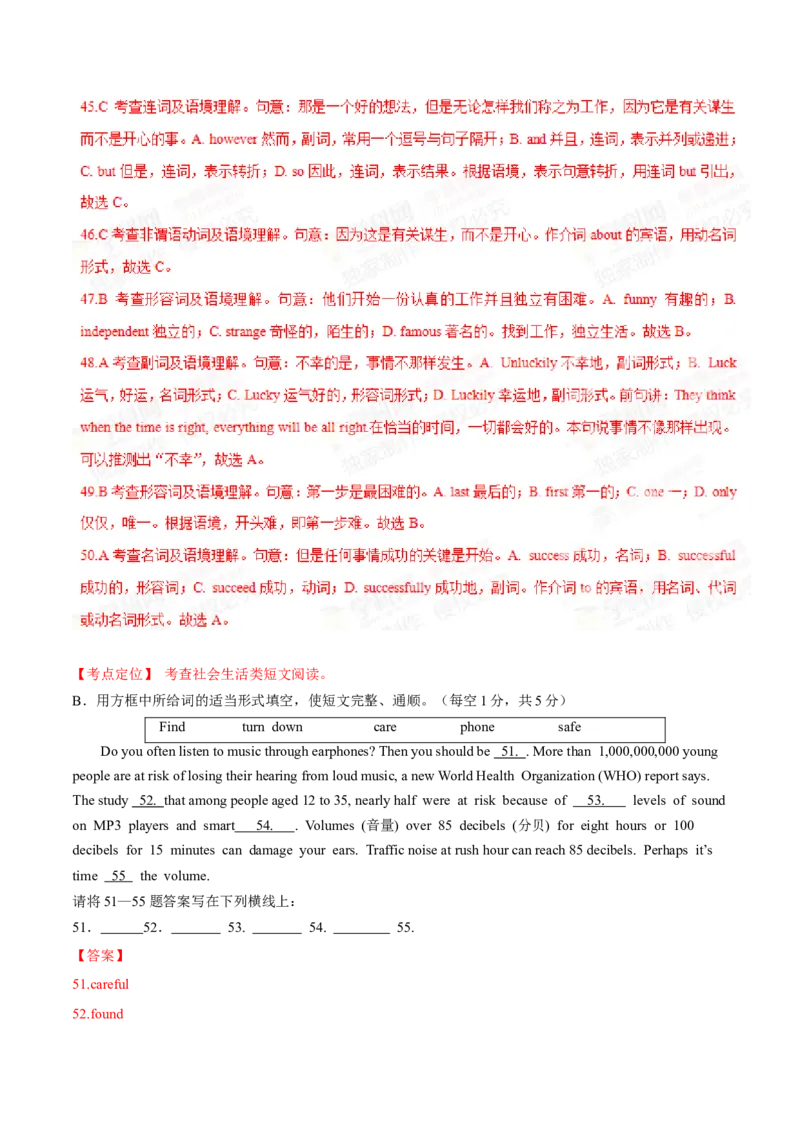 2015年中考真题精品解析英语（青海卷）精编word版（解析版）_中考真题_3.英语中考真题2015-2024年_2015年全国中考YINGYU144份_2015年中考真题精品解析英语（青海卷）精编word版