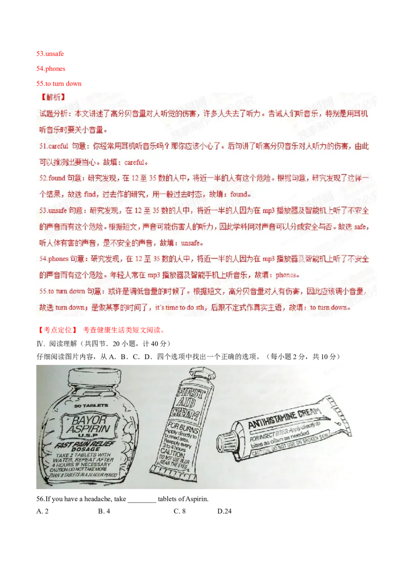 2015年中考真题精品解析英语（青海卷）精编word版（解析版）_中考真题_3.英语中考真题2015-2024年_2015年全国中考YINGYU144份_2015年中考真题精品解析英语（青海卷）精编word版