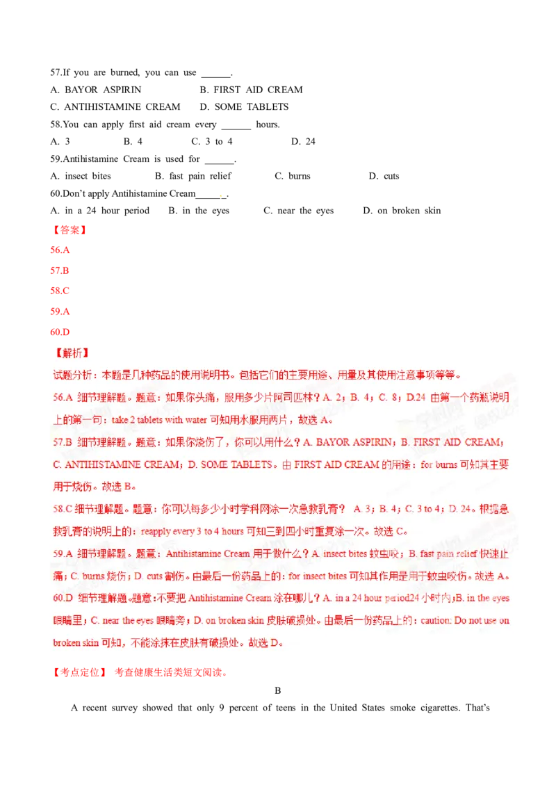 2015年中考真题精品解析英语（青海卷）精编word版（解析版）_中考真题_3.英语中考真题2015-2024年_2015年全国中考YINGYU144份_2015年中考真题精品解析英语（青海卷）精编word版