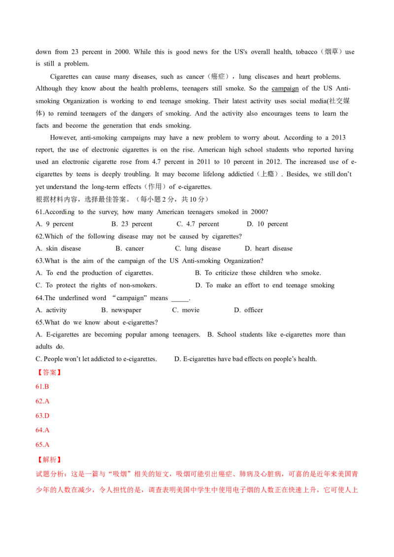 2015年中考真题精品解析英语（青海卷）精编word版（解析版）_中考真题_3.英语中考真题2015-2024年_2015年全国中考YINGYU144份_2015年中考真题精品解析英语（青海卷）精编word版