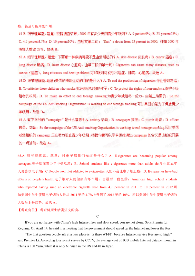 2015年中考真题精品解析英语（青海卷）精编word版（解析版）_中考真题_3.英语中考真题2015-2024年_2015年全国中考YINGYU144份_2015年中考真题精品解析英语（青海卷）精编word版